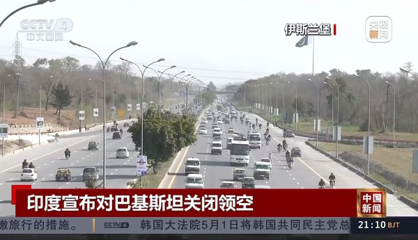 可靠股票配资 巴基斯坦：绝不会在领土及主权问题上妥协！印度对巴关闭领空，巴控克什米尔地区为冲突做准备